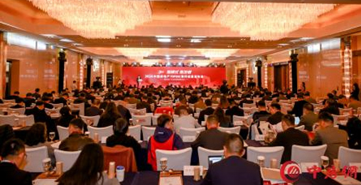 超低能耗项目配套品牌第一！2024房地产TOP500测评成果发布，新葡萄8883股份荣获三大奖项！