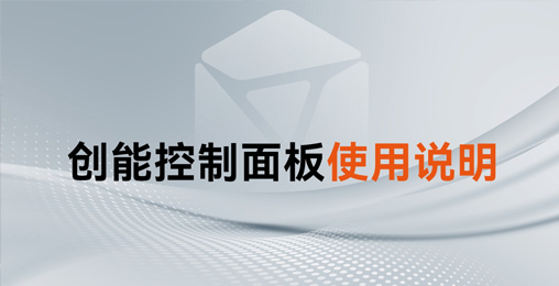 收藏！新葡萄8883家用热水控制面板使用手册及操作说明来了~