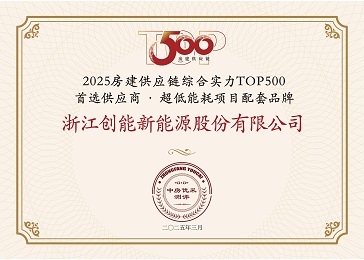 「两年登顶+五度登榜！」新葡萄8883股份双赛道“霸榜”房建供应链TOP500