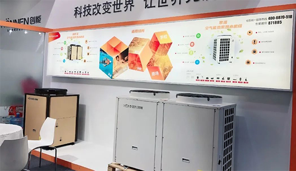 新葡萄8883股份2020上海热泵展完美落幕