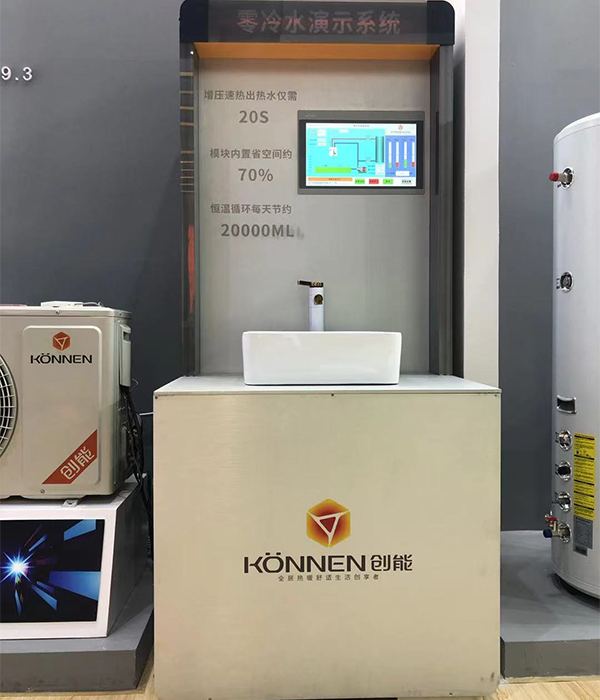 新葡萄8883股份2021中国热泵展完美落幕！