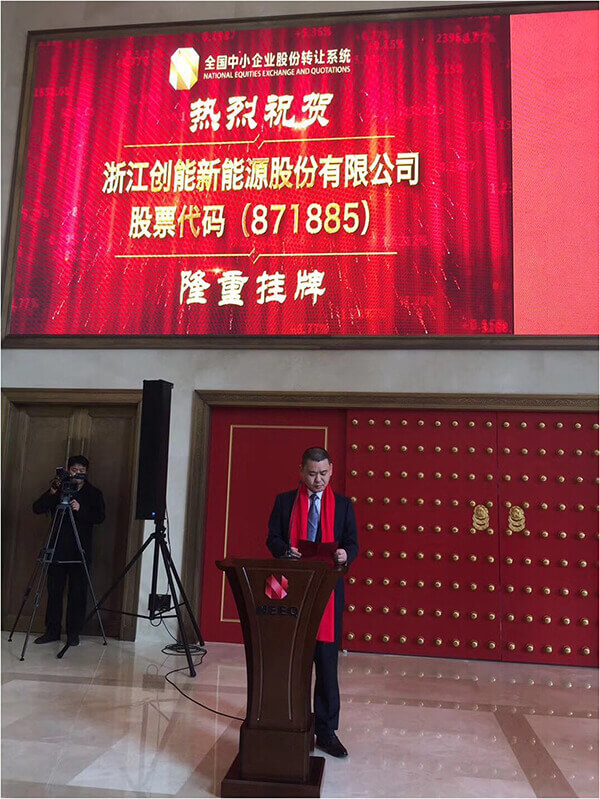 新葡萄8883挂牌“新三板” 助力绿色建筑新发展
